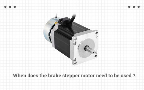 नवीनतम कंपनी समाचार When does the brake stepper motor need to be used?
