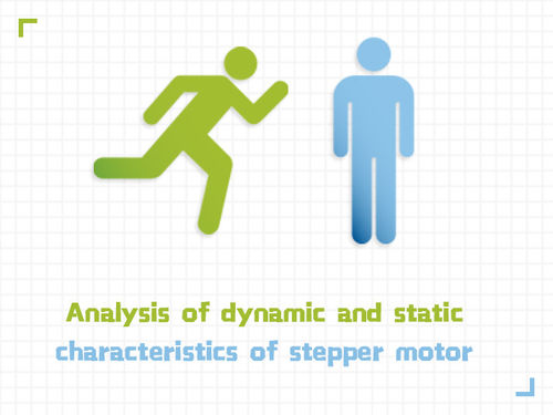 नवीनतम कंपनी समाचार Analysis of dynamic and static characteristics of stepper motor.