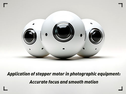 नवीनतम कंपनी समाचार Application of stepper motor in photographic equipment:Accurate focus and smooth motion