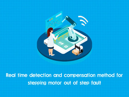 नवीनतम कंपनी समाचार Real time detection and compensation method for stepping motor out of step fault